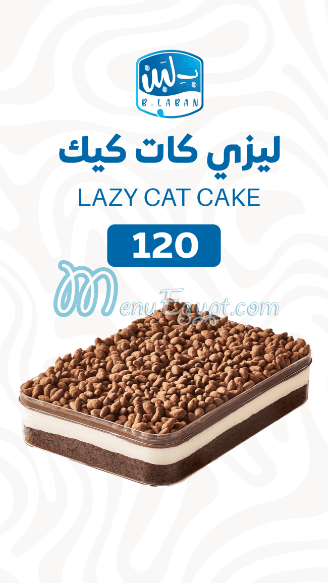 بلبن مصر منيو بالعربى