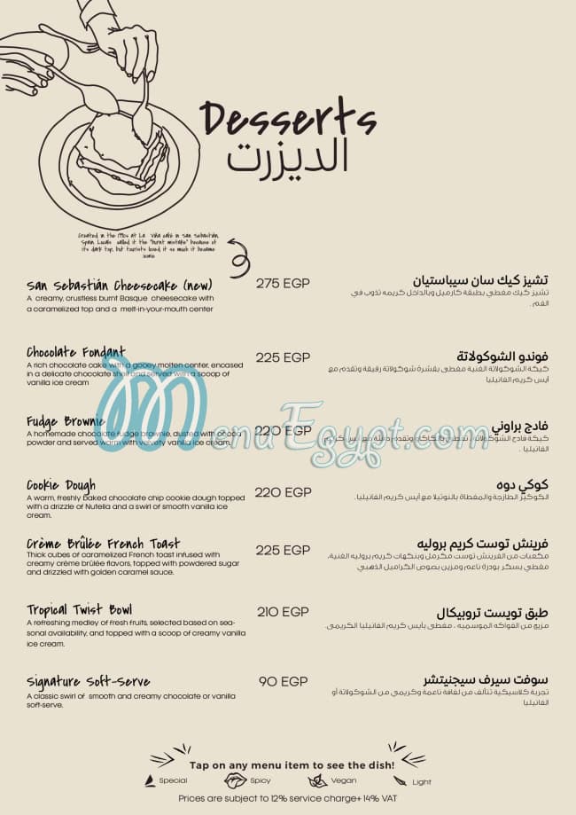 Blaze menu Egypt 3