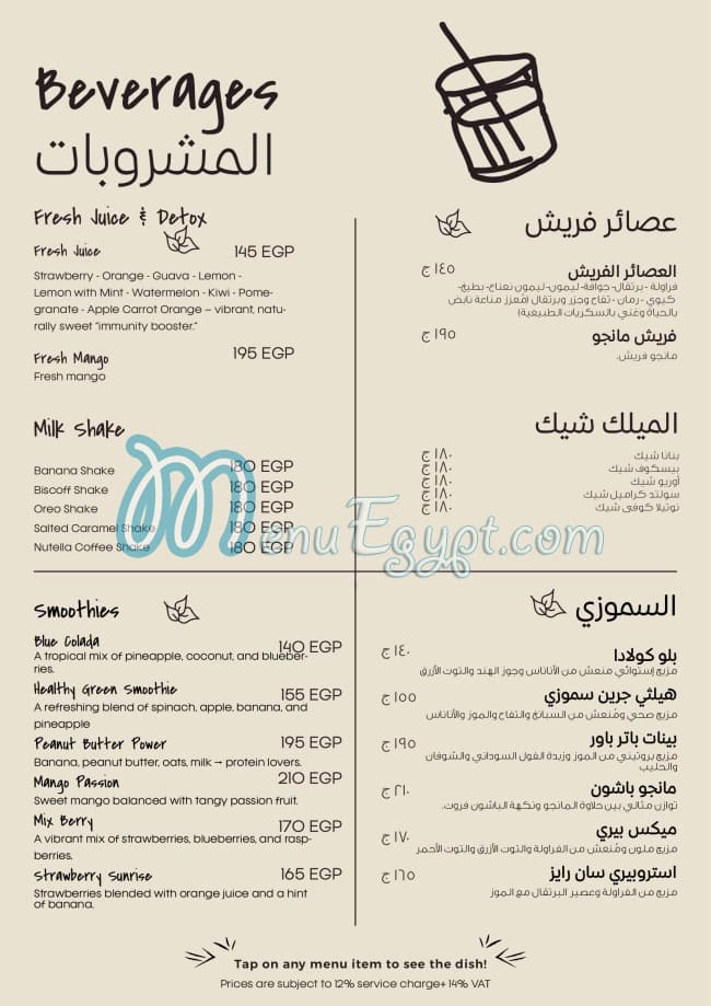Blaze menu Egypt 4