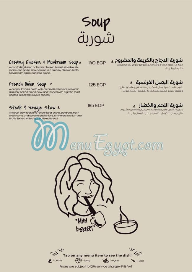 Blaze menu Egypt