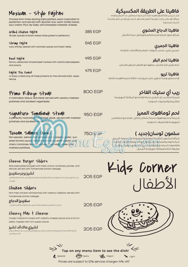 Blaze menu Egypt 2