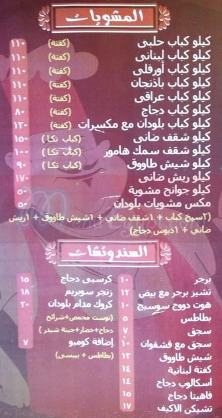 Bluedan menu Egypt