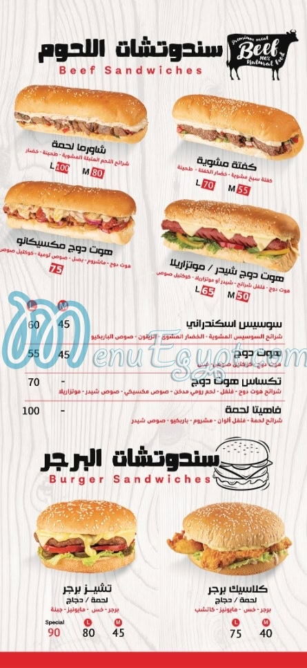 منيو بوب ويتش مصر