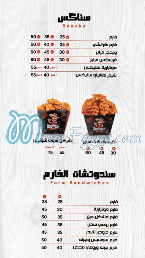 منيو بوب ويتش مصر