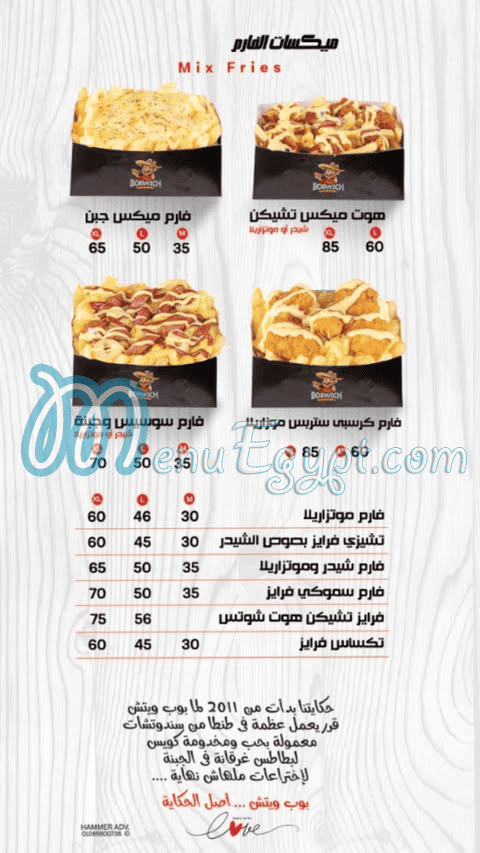 مطعم بوب ويتش مصر