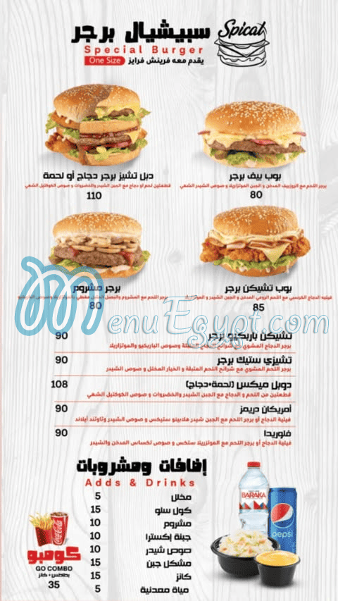 بوب ويتش مصر منيو بالعربى