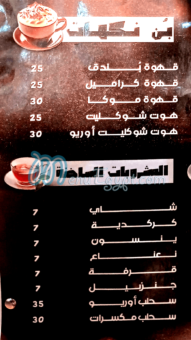 Boda Caffe menu Egypt