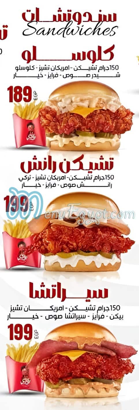 Body Restaurant menu Egypt 3