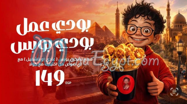 Body Restaurant egypt