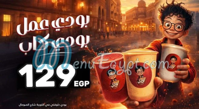 Body Restaurant delivery