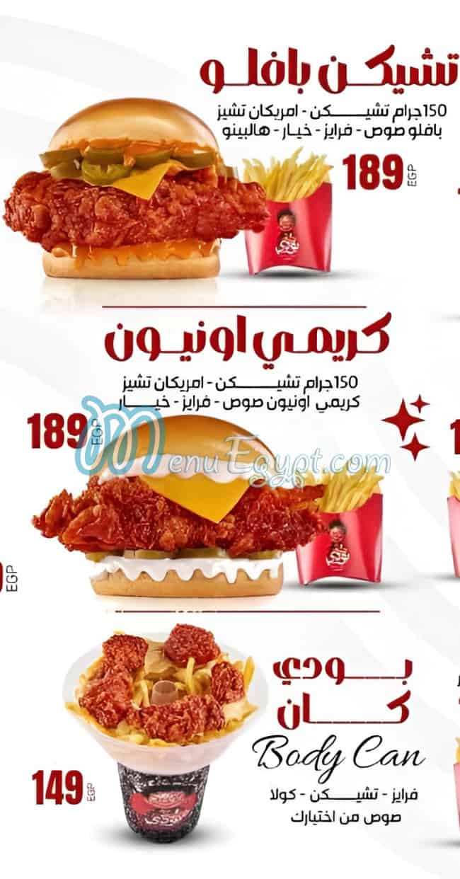 Body Restaurant menu Egypt 1
