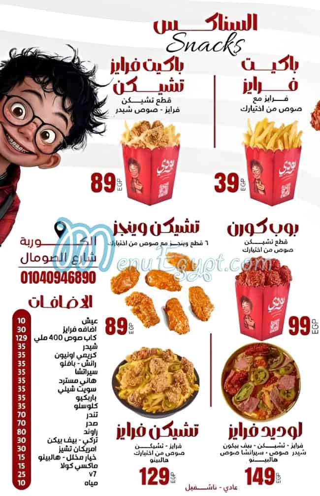 Body Restaurant menu Egypt 2