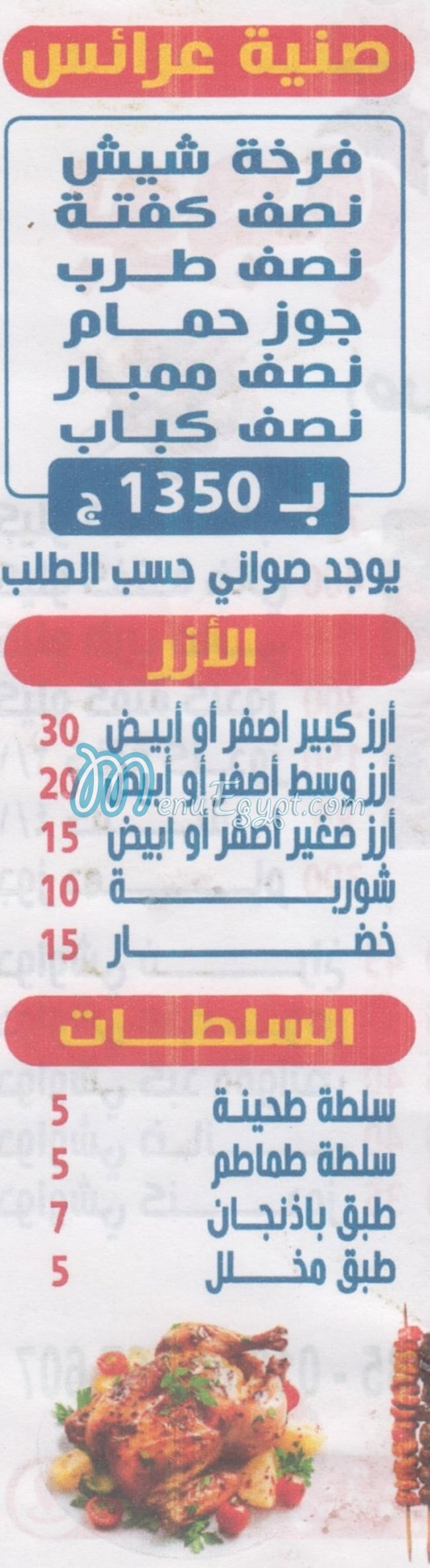 Bogy Al Kababgy egypt