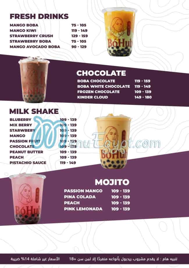 BoHub menu Egypt