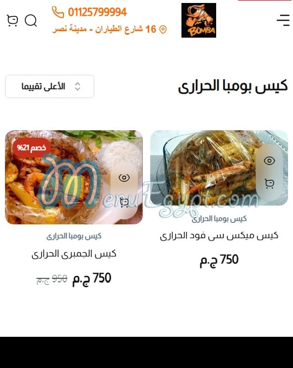 Bomba menu Egypt 4