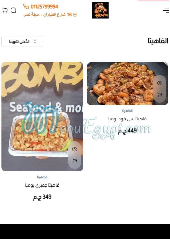Bomba menu Egypt 10