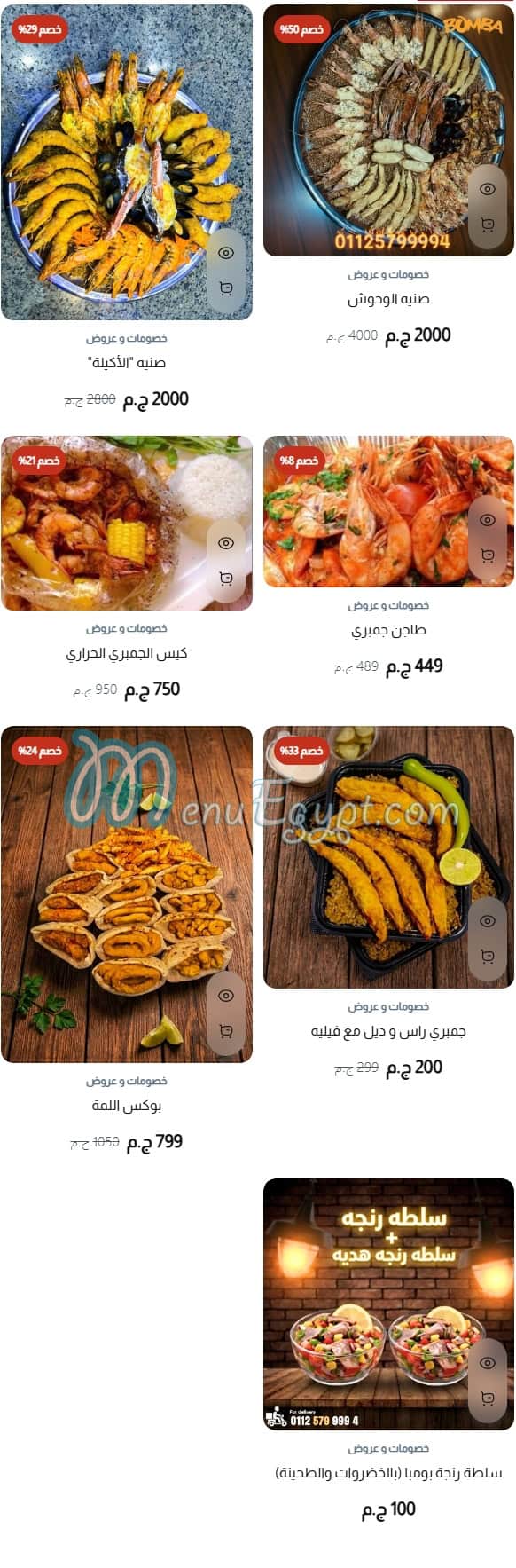 Bomba menu Egypt