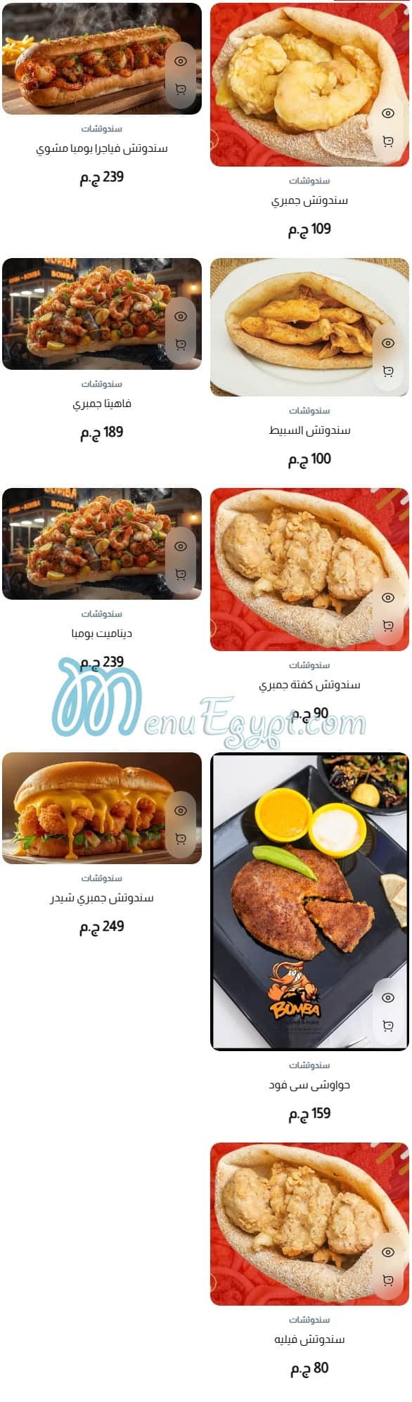 Bomba menu Egypt 1