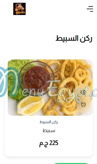 Bomba menu Egypt 2
