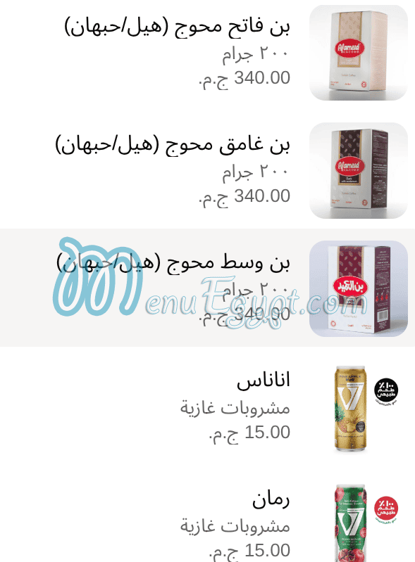 Bon Al Ameed menu