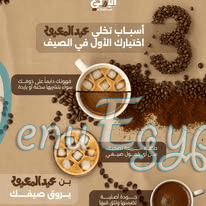 Bon Al Yamany Abd Al Maaboud menu prices