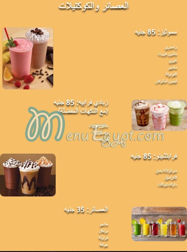 Bon appetit menu Egypt 3