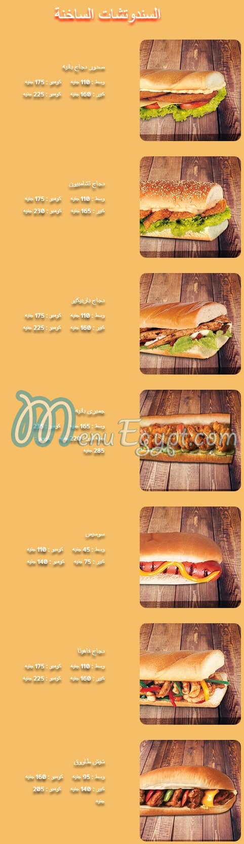 Bon appetit menu Egypt