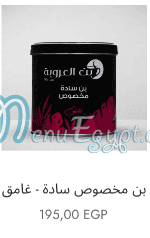 Bon El 3roba menu Egypt 6