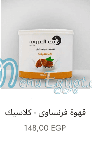 Bon El 3roba menu Egypt 7