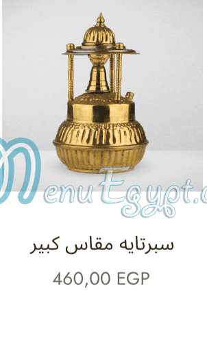 Bon El 3roba menu Egypt 8