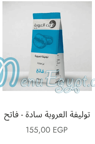 Bon El 3roba menu Egypt 2