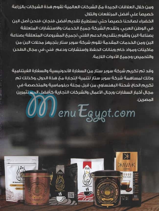 Bon EL Bahnasawy delivery