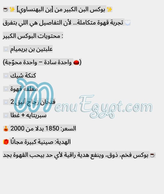 Bon EL Bahnasawy menu prices