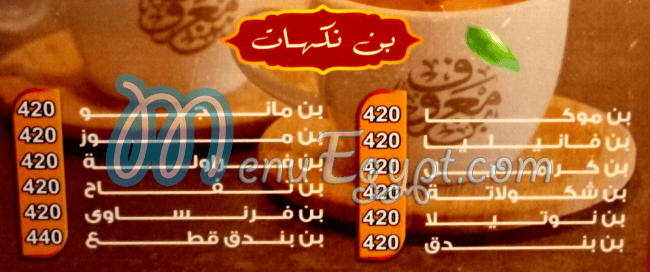 Bon Maarouf menu