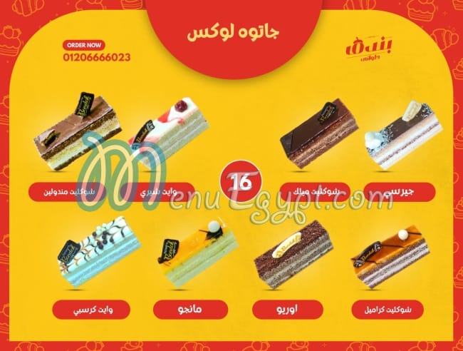 Bondok Patisserie menu Egypt 4