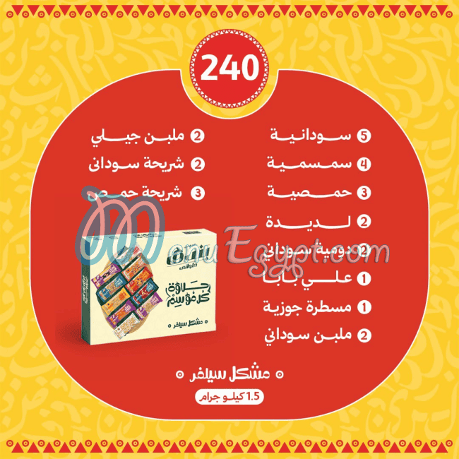 Bondok Patisserie delivery menu