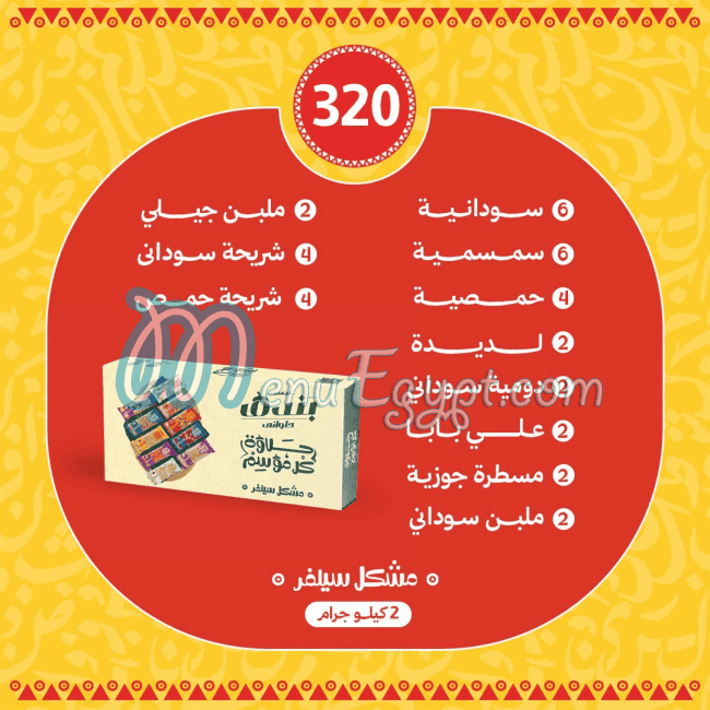 Bondok Patisserie online menu