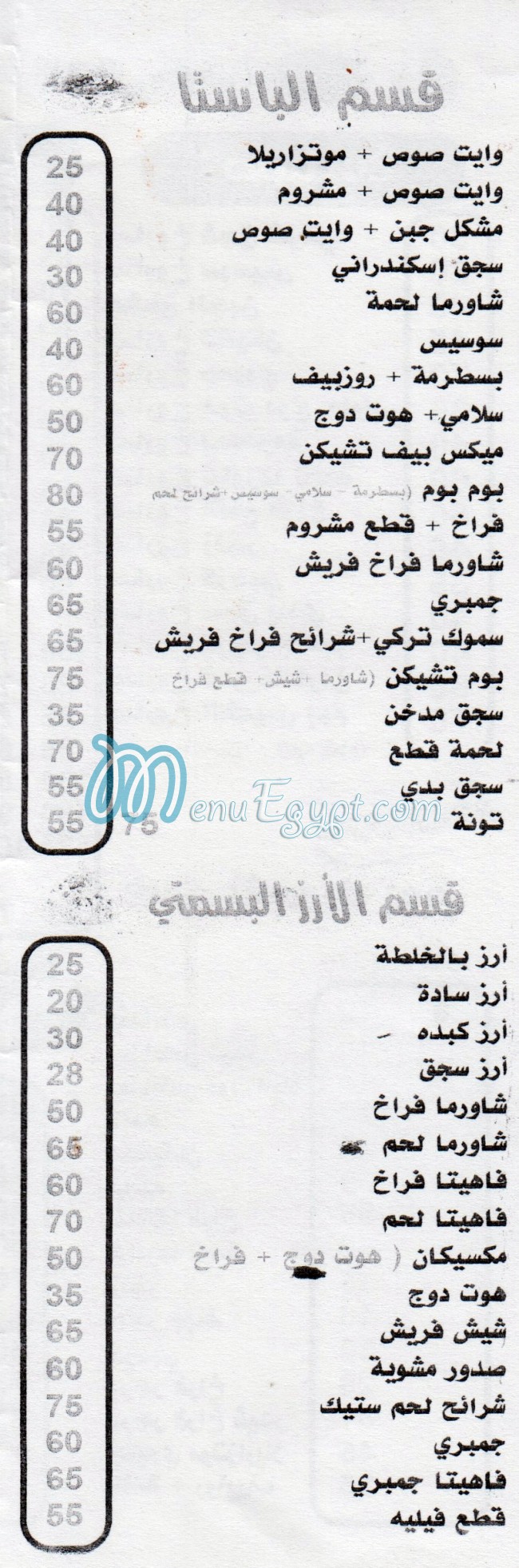 رقم مطعم بووم مصر