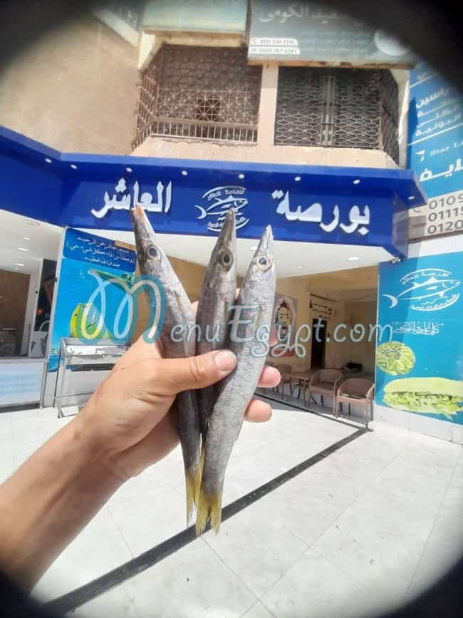 Borsat Al Asher menu Egypt