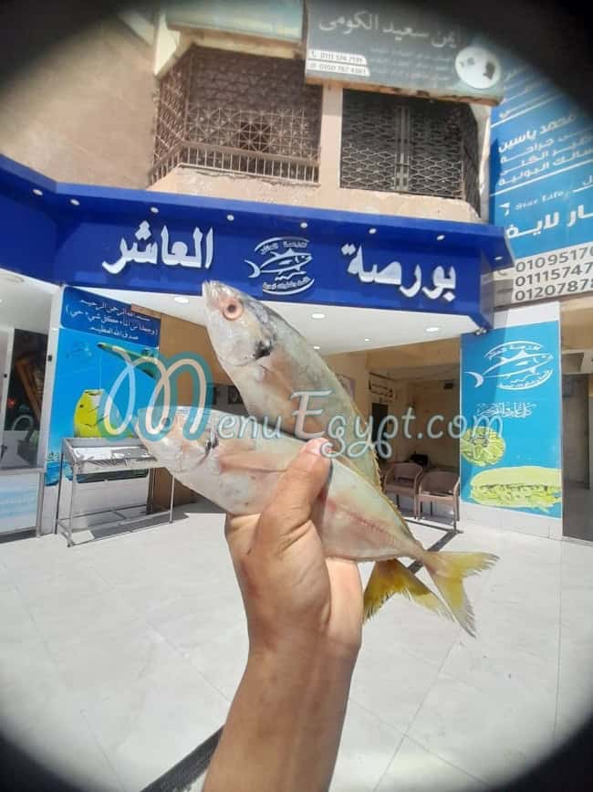 Borsat Al Asher delivery