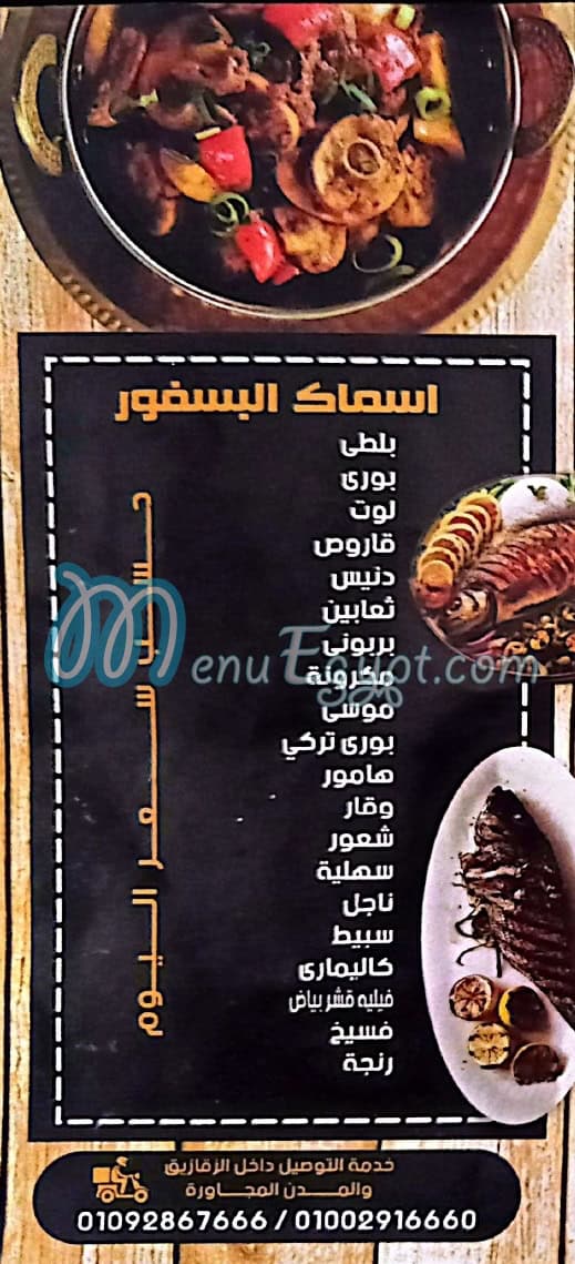 Bosphore Sky Lounge menu