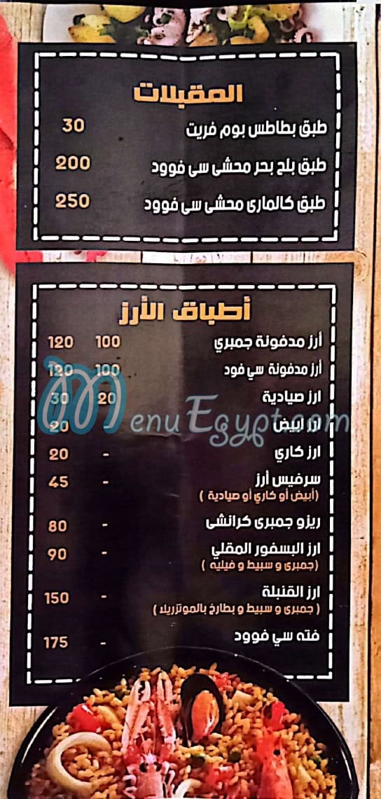 Bosphore Sky Lounge delivery menu