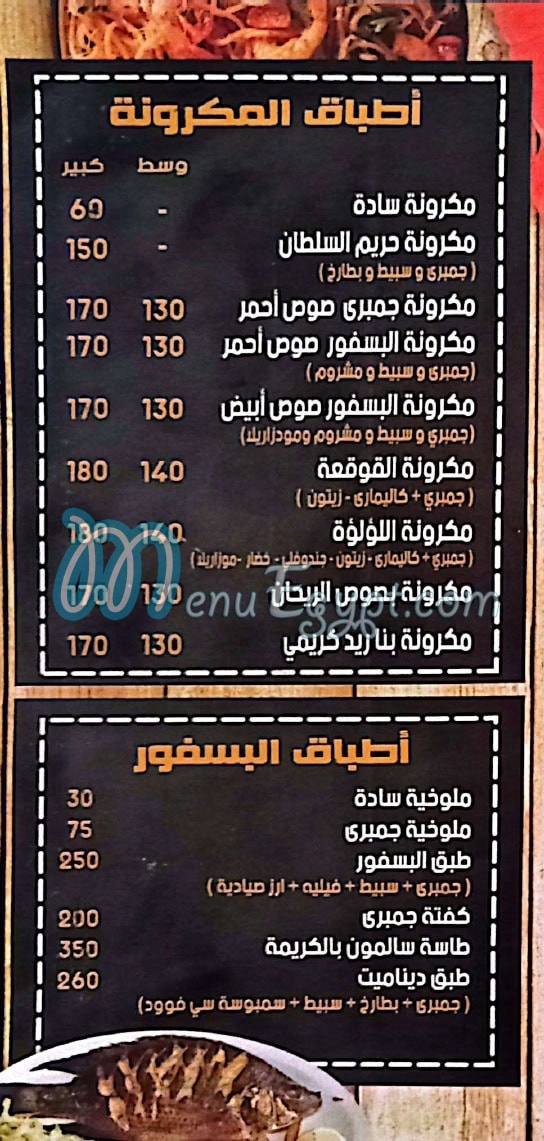 Bosphore Sky Lounge online menu