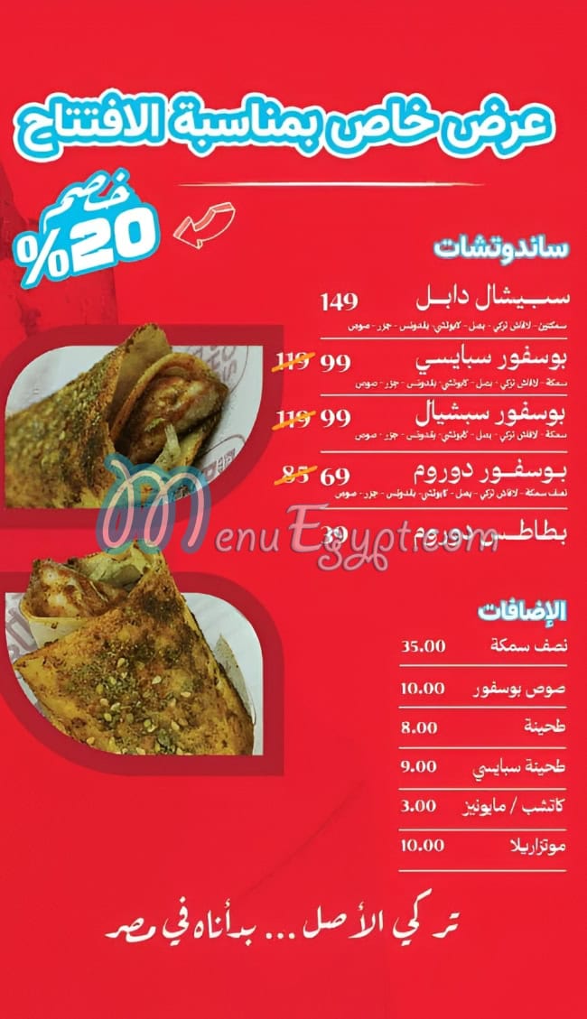 Bosphorus Resturant menu