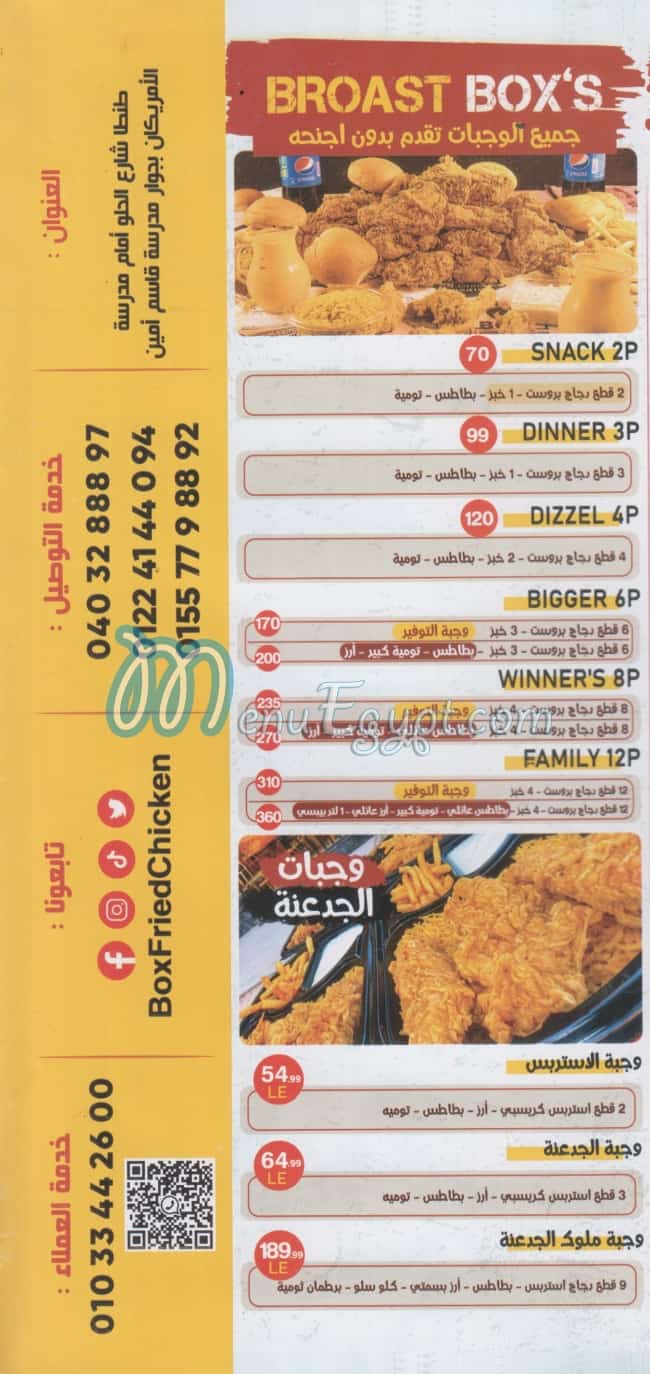 Box Fried Chicken delivery