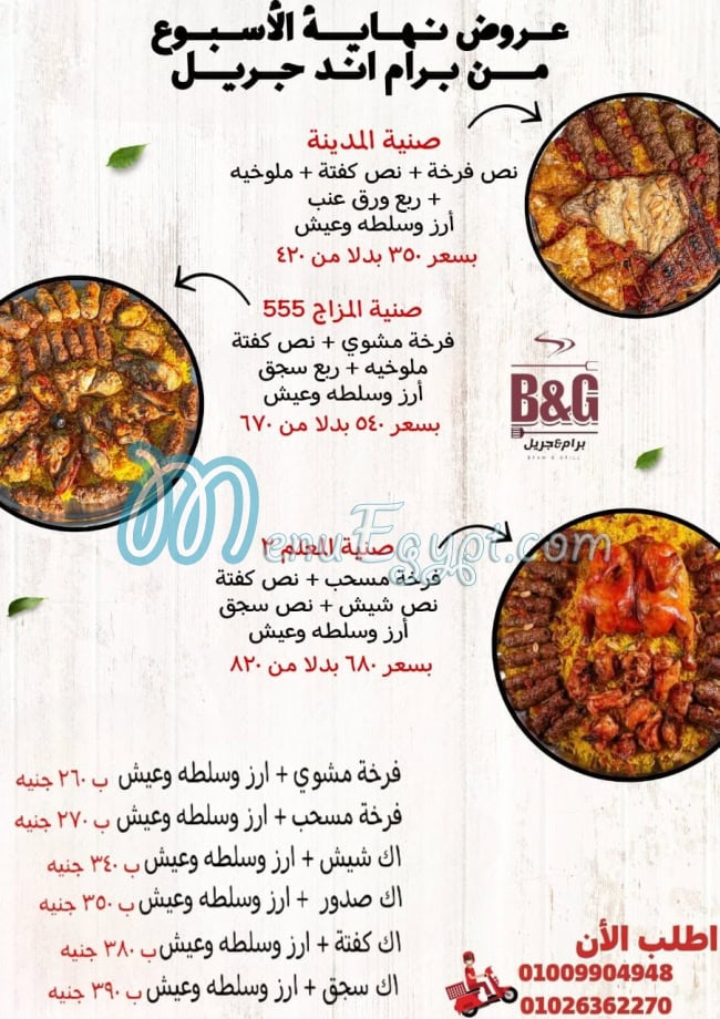 Bram&Grill kitchen menu Egypt