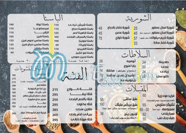 Branches Oriental Food menu