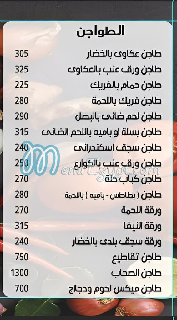 منيو برانشز اورينتال فود