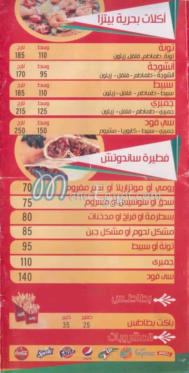 Bravo Pizza menu