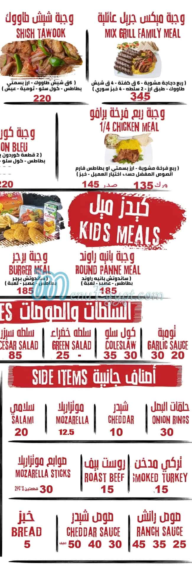 رقم برافو مصر